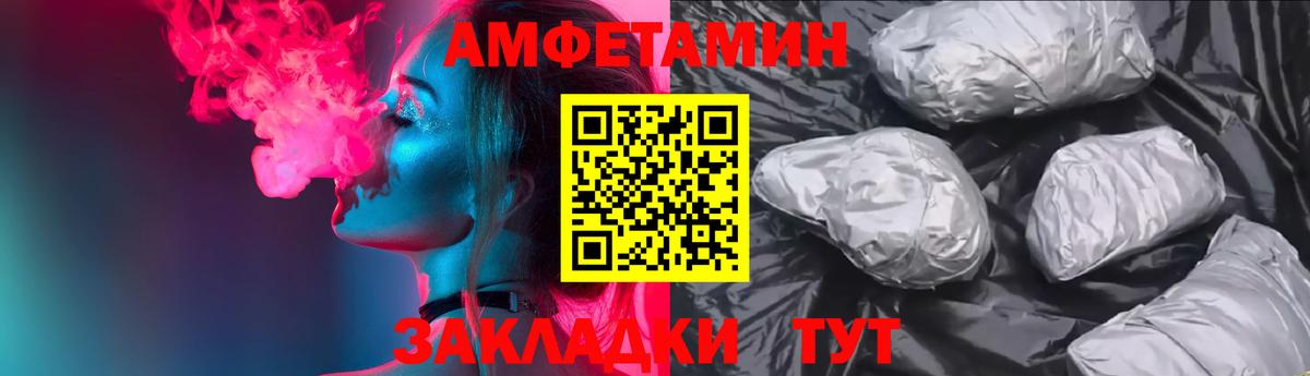 АМФЕТАМИН Розовый Сокол