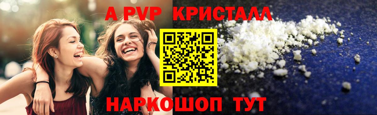 Alfa_PVP VHQ Сокол