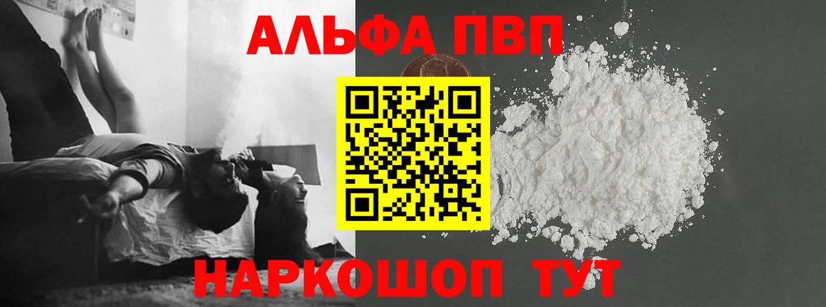 Сокол  APVP Crystall  Alfa_PVP Соль  A PVP  APVP Crystall  Вход с VPN 