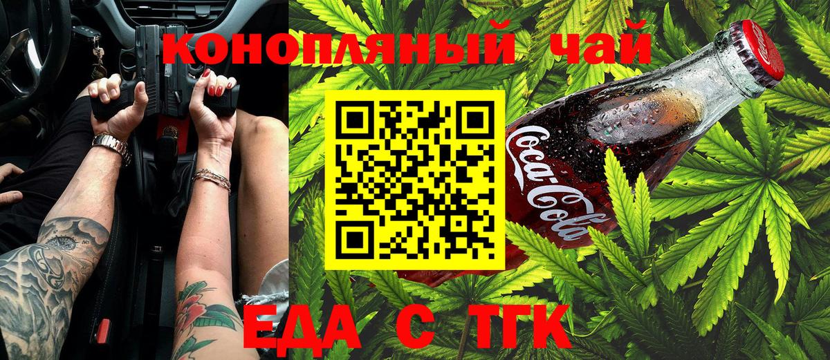 Сокол  Cannafood конопля  Вход с VPN 