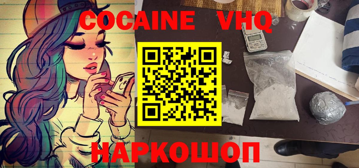 Сокол  Cocaine Fish Scale  Вход с VPN 