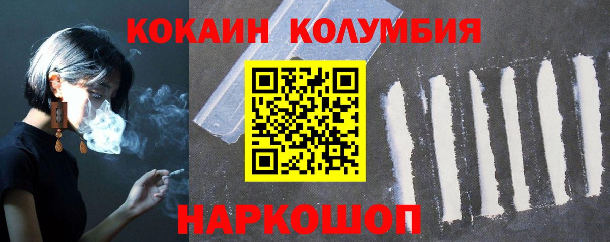 КОКАИН FishScale Сокол
