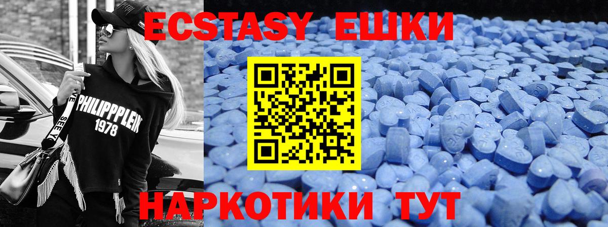 Ecstasy XTC  Экстази  Сокол  ЭКСТАЗИ круглые  Вход с VPN 