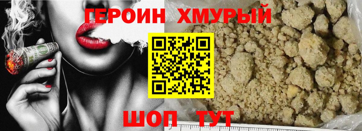 Героин VHQ Сокол
