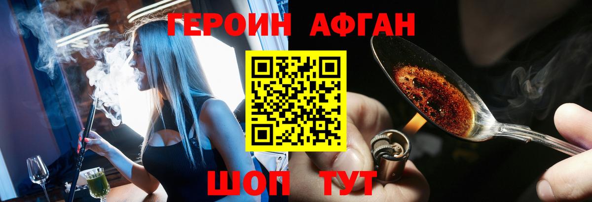 Сокол  ГЕРОИН герыч  Вход с VPN 