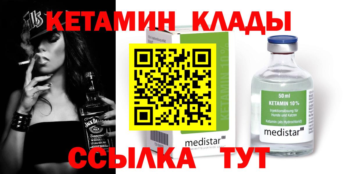 Сокол  КЕТАМИН ketamine  Вход с VPN  КЕТАМИН ketamine 