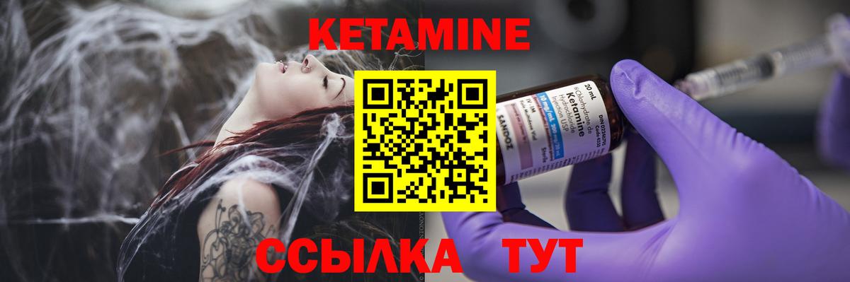 Кетамин ketamine Сокол