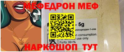 мефедрон VHQ Мариинск
