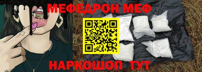 мефедрон VHQ Мариинск