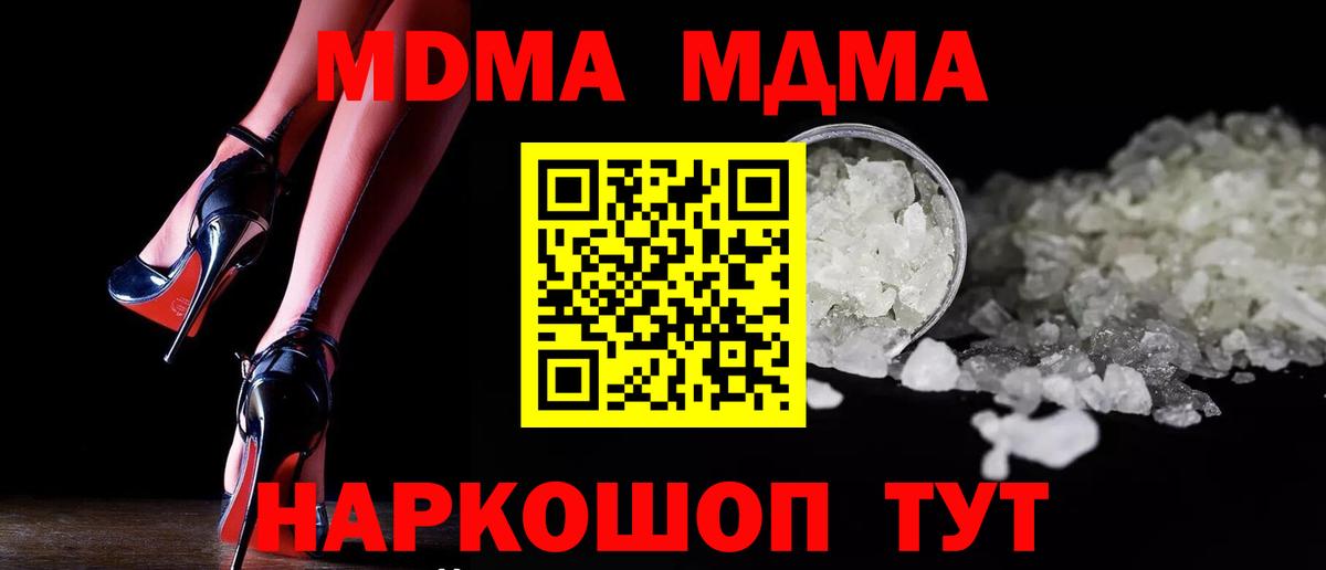 Сокол  MDMA Molly  Вход с VPN  MDMA кристаллы 