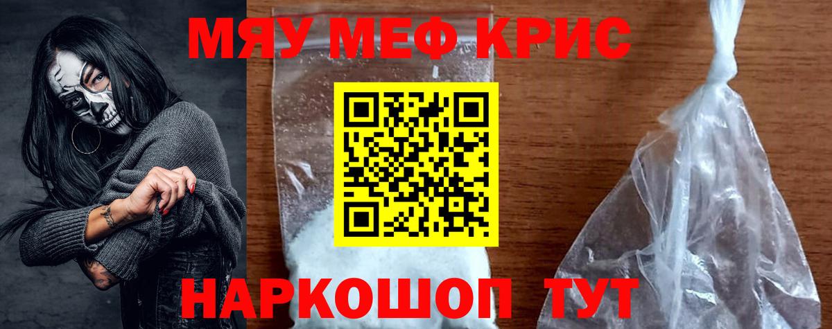 Мефедрон  Меф  МЕФ 4 MMC  Вход с VPN  Мефедрон mephedrone  Сокол 