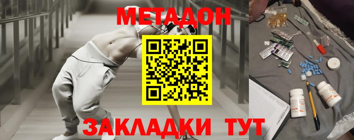 МЕТАДОН methadone  ссылка на мегу ONION  Сокол  Вход с VPN  МЕТАДОН methadone 