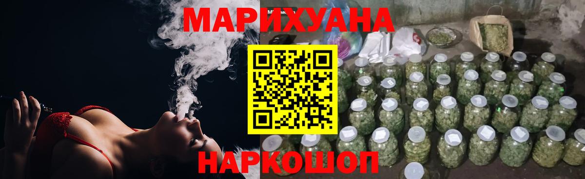 Шишки марихуана THC 21% Сокол